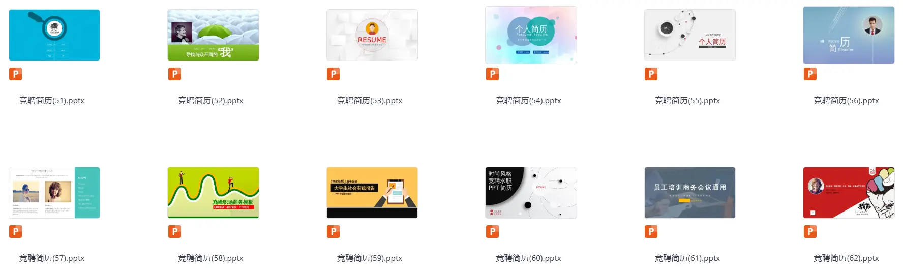 67套个人竞聘简历PPT模板免费下载 第6张