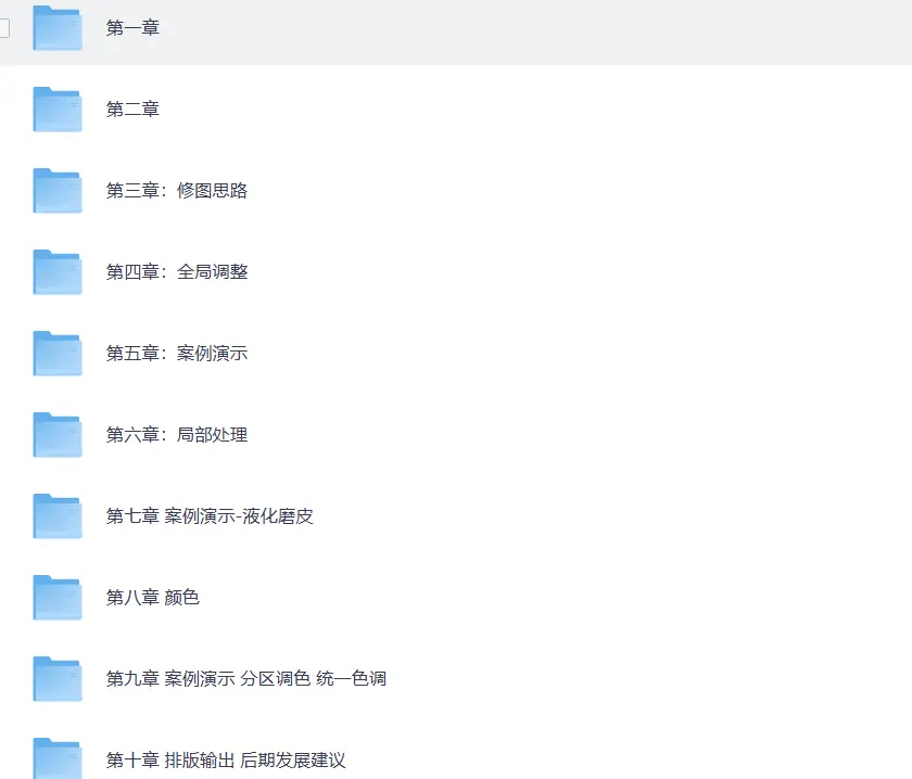 子何学长《人像摄影修图全能班》
