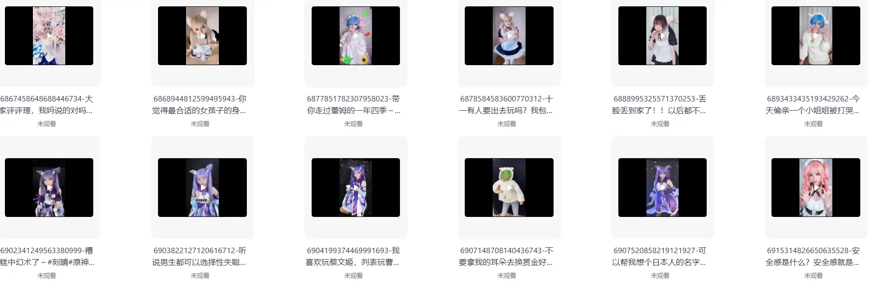 16000部精品抖音顶级小姐姐视频素材合集 第4张