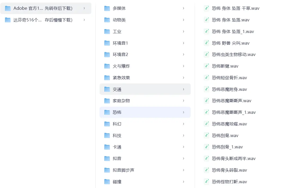 10000+​Adobe和达芬奇官方高品质免费商用音效合集 第2张