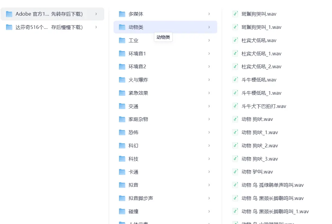10000+​Adobe和达芬奇官方高品质免费商用音效合集 第3张