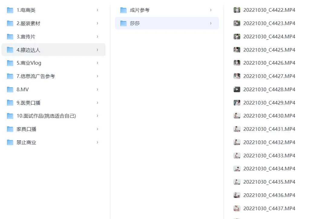 300G真实剪辑行业素材，含无水印素材和实战成片 第4张