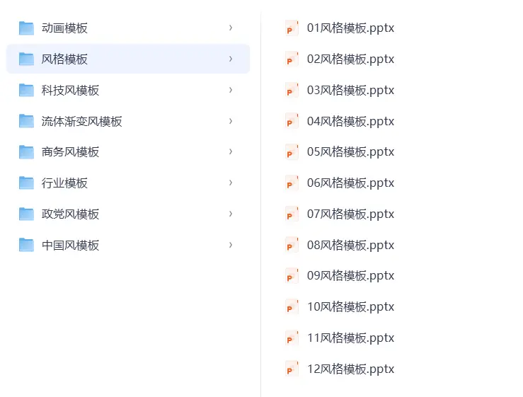 316套旁门左道PPT模板免费下载 第2张
