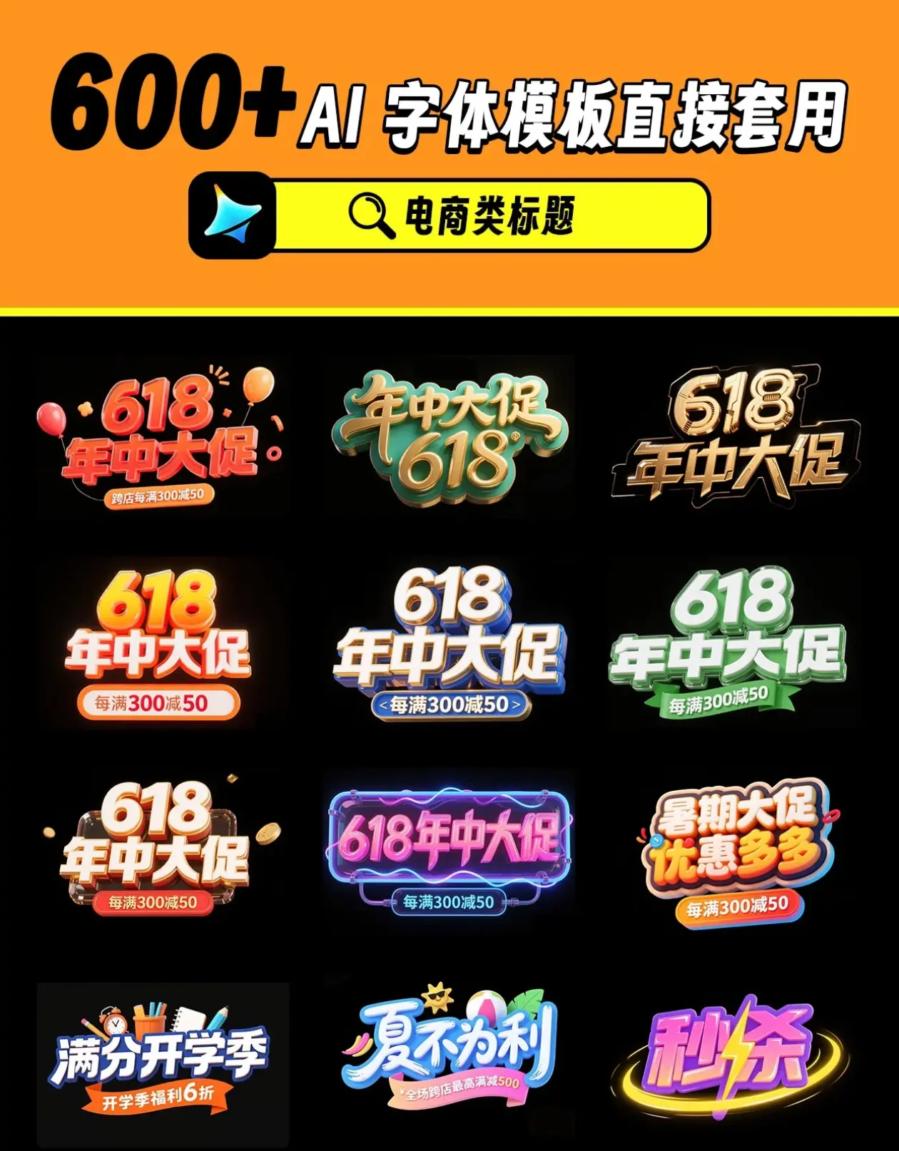 600+即梦AI字体提示词模板【直接套用生成】 第8张