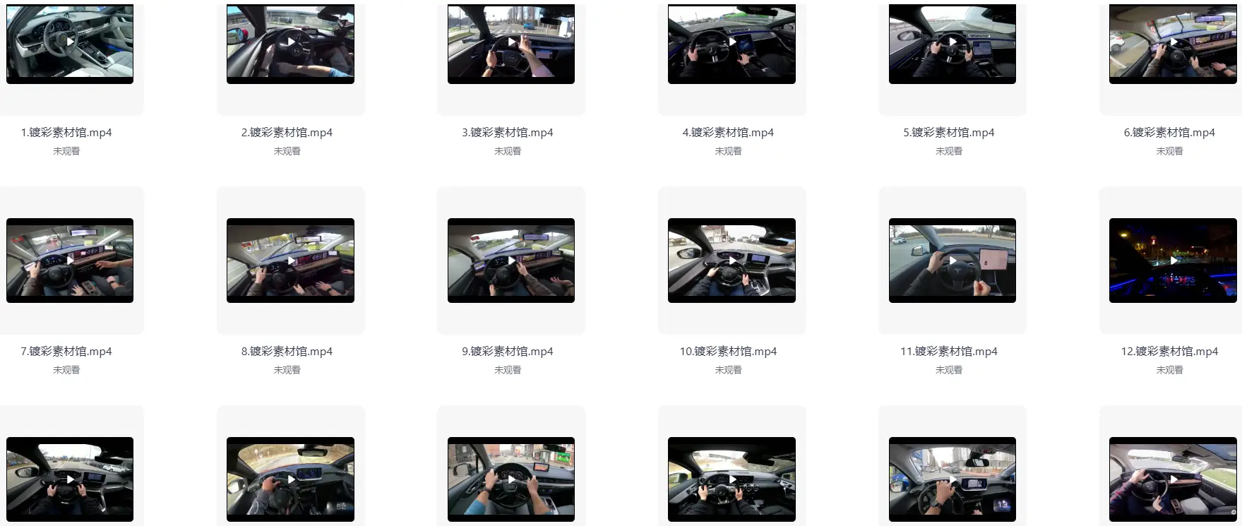 445款1080P高清车内视角开车视频素材 第4张
