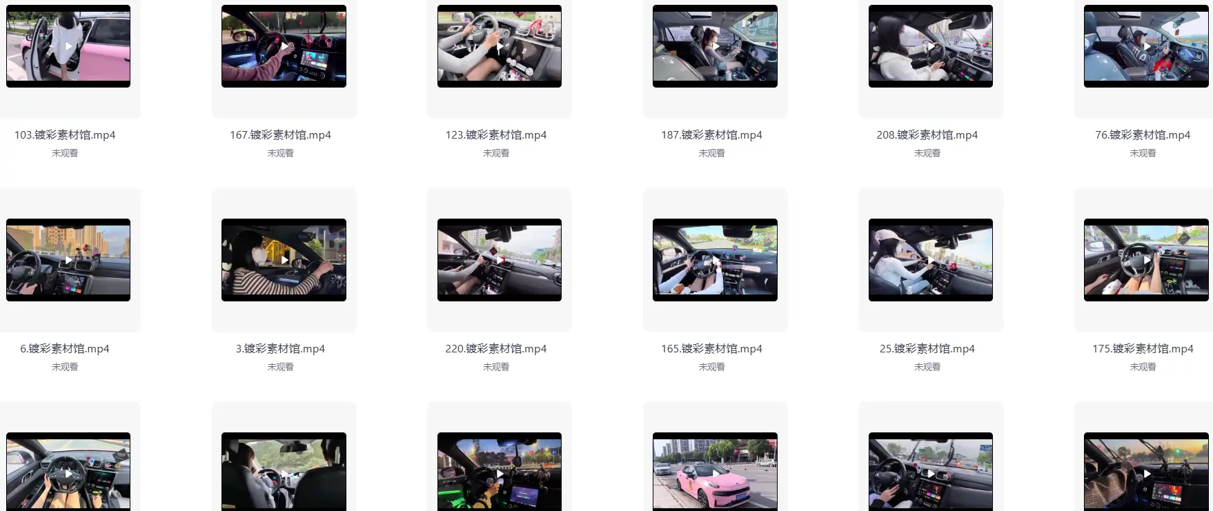 445款1080P高清车内视角开车视频素材 第2张