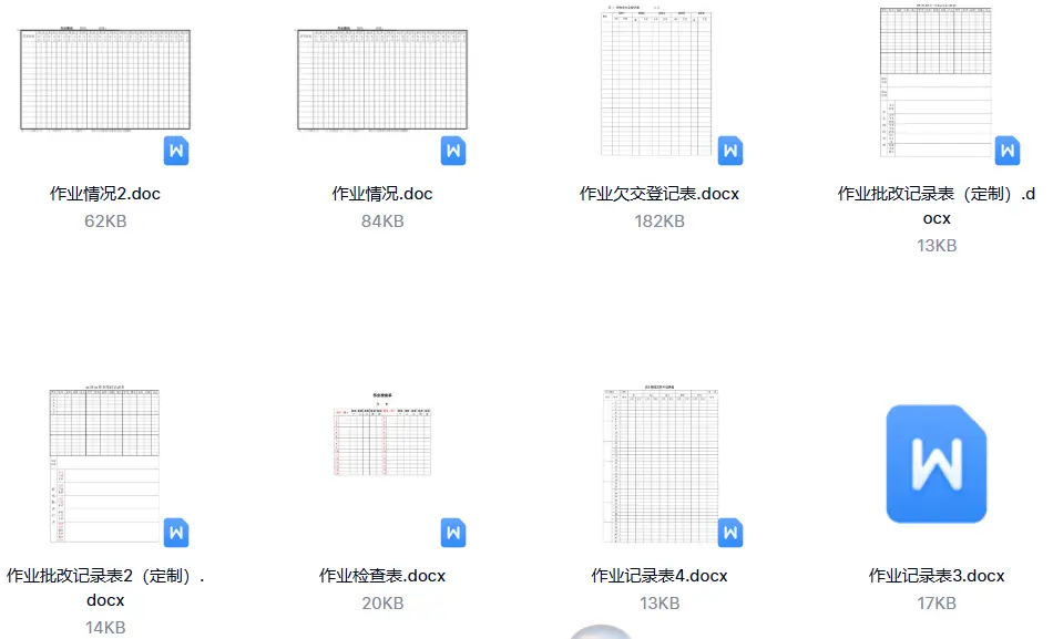 65款作业情况登记表WORD/EXCEL格式模板 第3张