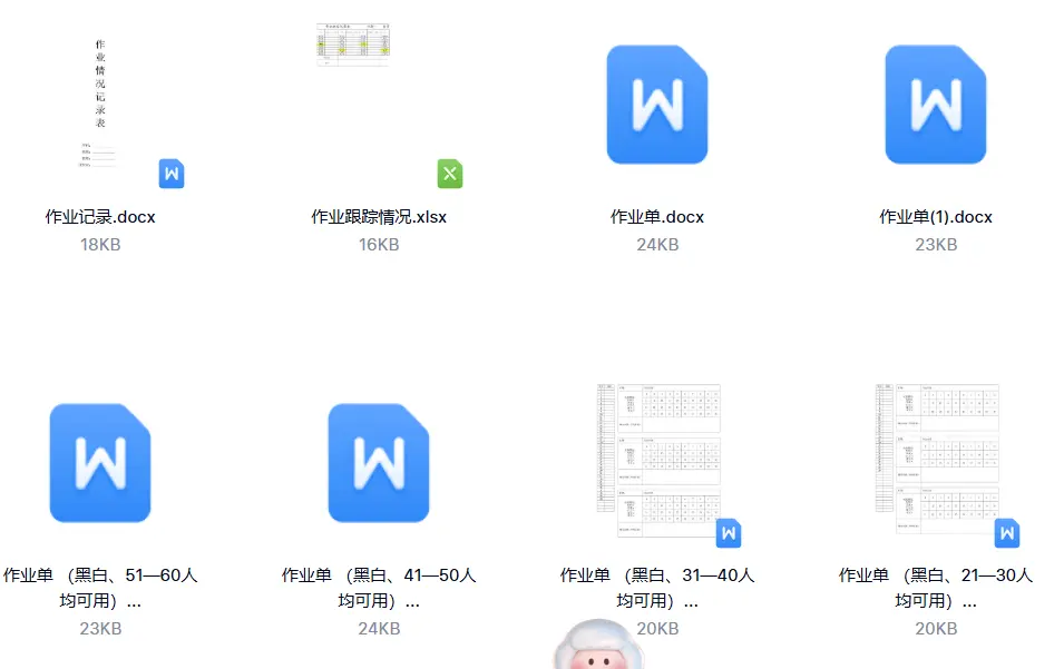 65款作业情况登记表WORD/EXCEL格式模板 第4张