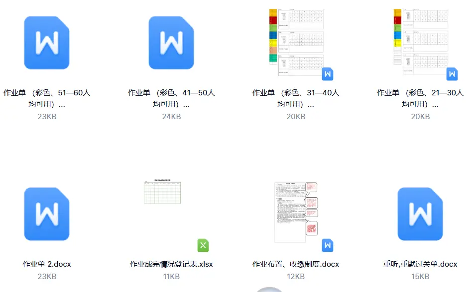 65款作业情况登记表WORD/EXCEL格式模板 第5张