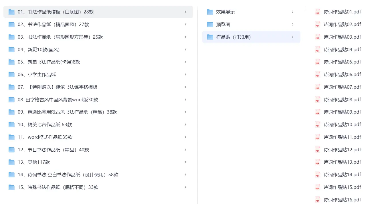 712款中小学生硬笔书法纸模板作品纸a4纸可打印
