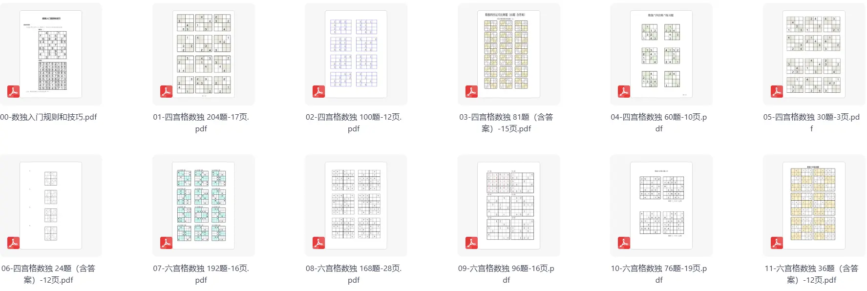 40份儿童趣味数独四宫格六宫格九宫格练习题教案 第3张