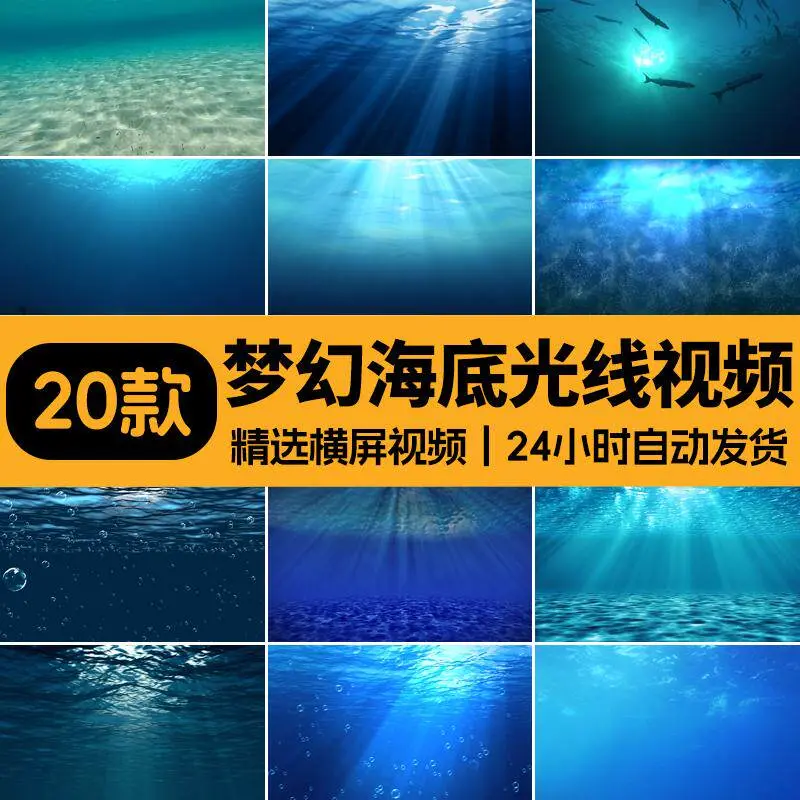 精选20款梦幻海底波纹光线LED背景横屏视频素材