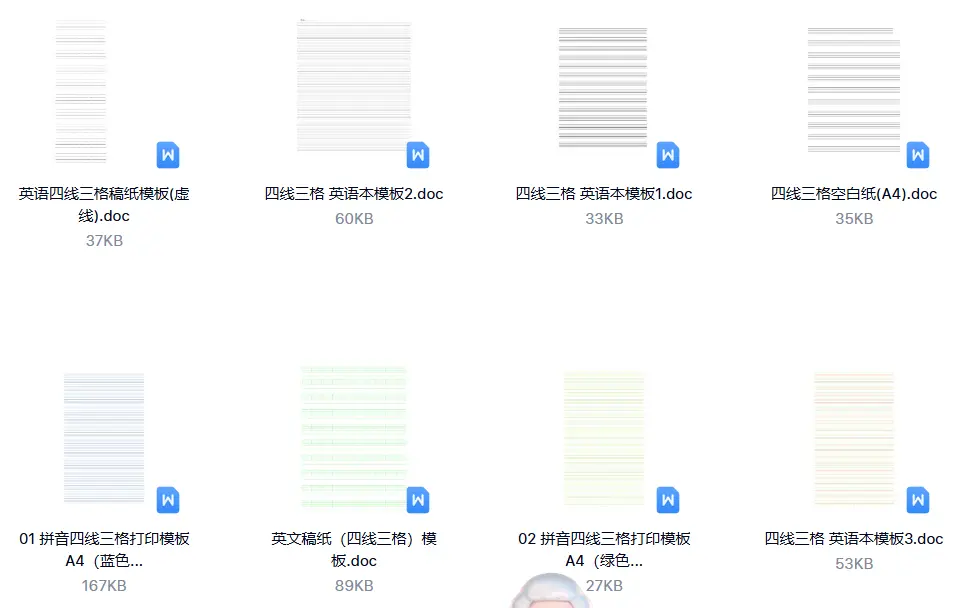 25款小学初中英语拼音四线三格作业纸word高清模板 第3张