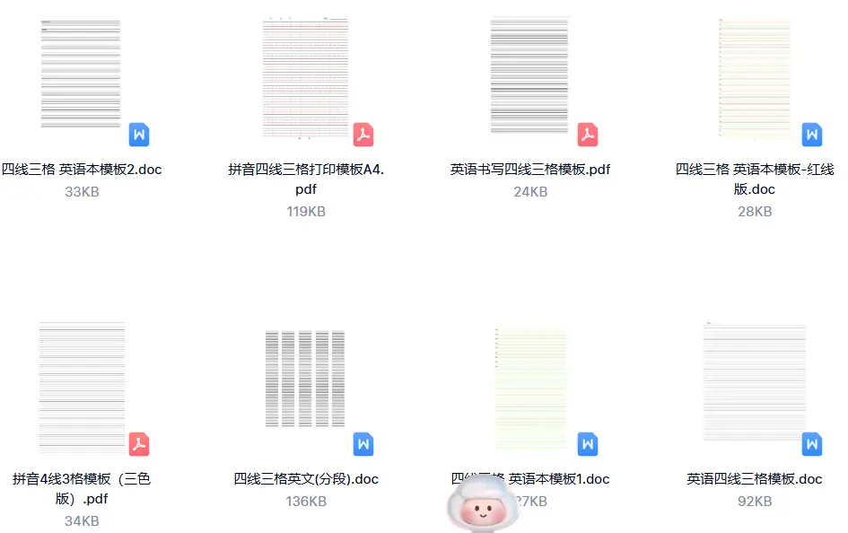 200+套小学中学练字字体田字格word作业本模板 第6张