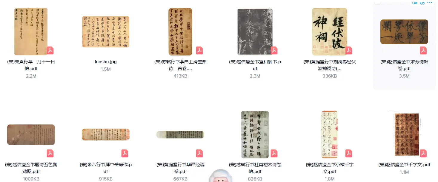 350套行楷硬笔行书法字帖电子版合集 可打印使用 第6张