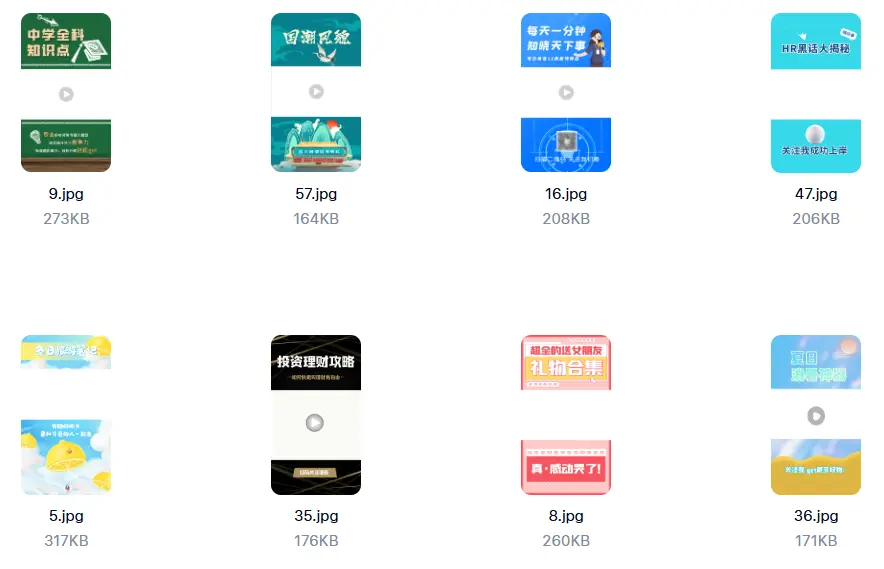 精选60款抖音短视频直播背景边框封面模板PSD格式 第6张