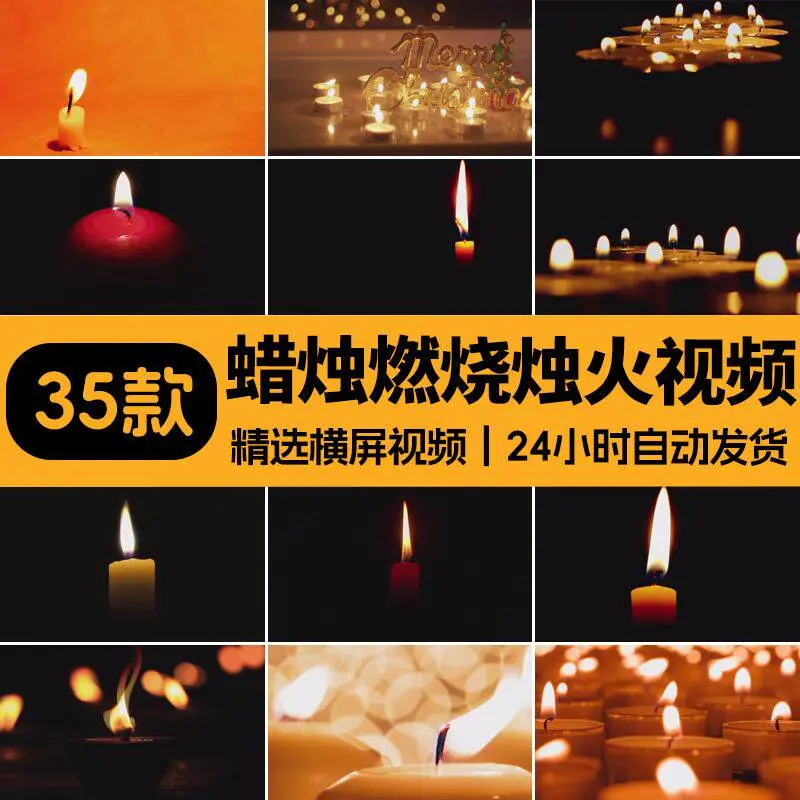 精选35款蜡烛燃烧烛火祈福祈祷背景横屏视频素材