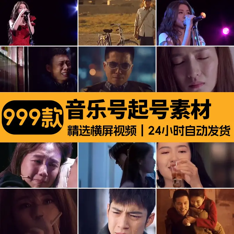 自媒体音乐号起号情感励志治愈视频素材合集
