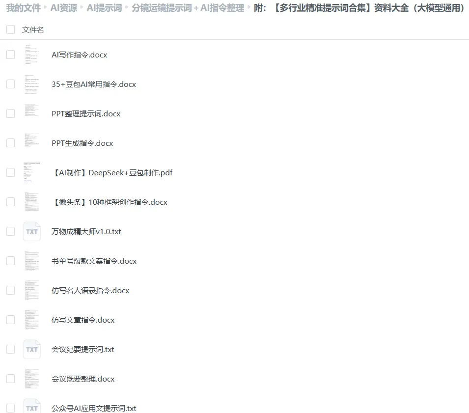 1000+AI大师级影视分镜提示词合集，分镜模板直接套用 第7张