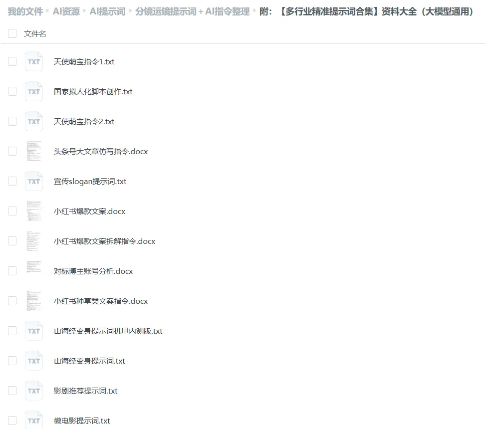 1000+AI大师级影视分镜提示词合集，分镜模板直接套用 第8张