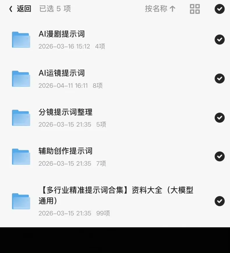 1000+AI大师级影视分镜提示词合集，分镜模板直接套用 第2张