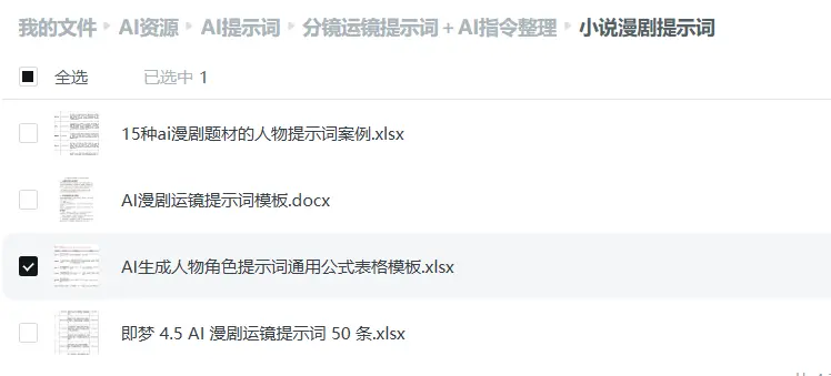 1000+AI大师级影视分镜提示词合集，分镜模板直接套用 第5张