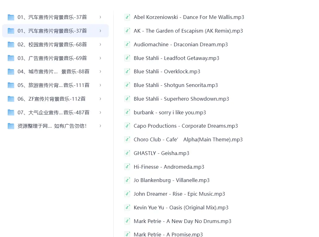 宣传片背景音乐(无版权可商用音乐素材)【5.8G】