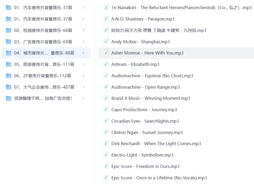 宣传片背景音乐(无版权可商用音乐素材)【5.8G】 第4张