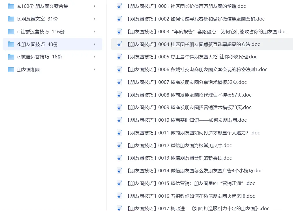 朋友圈包装素材合集，高赞文案+氛围感图片 第4张