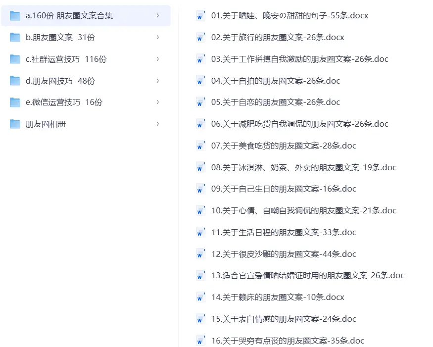 朋友圈包装素材合集，高赞文案+氛围感图片
