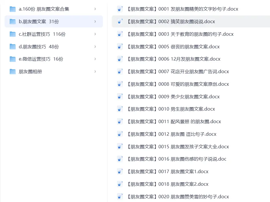 朋友圈包装素材合集，高赞文案+氛围感图片 第2张