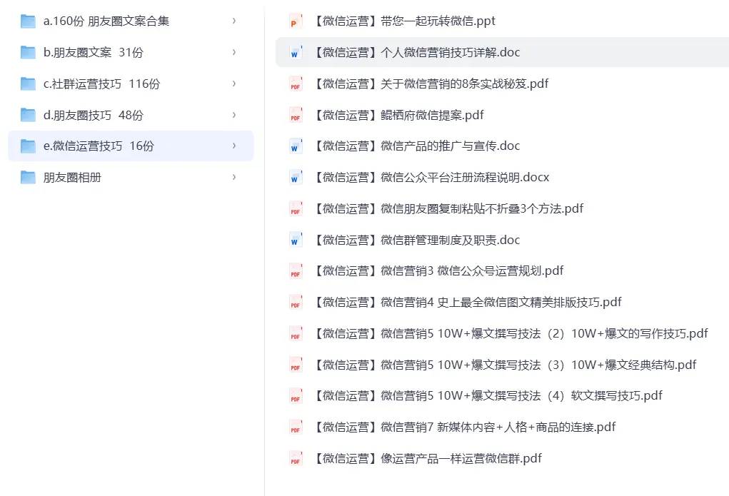 朋友圈包装素材合集，高赞文案+氛围感图片 第5张