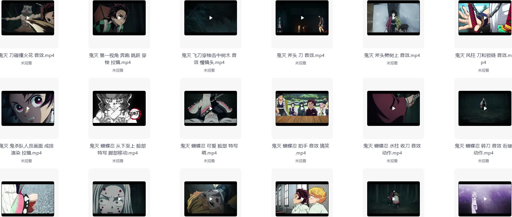 400+鬼灭之刃高清精彩片段漫剪素材，无水印无字幕 第5张