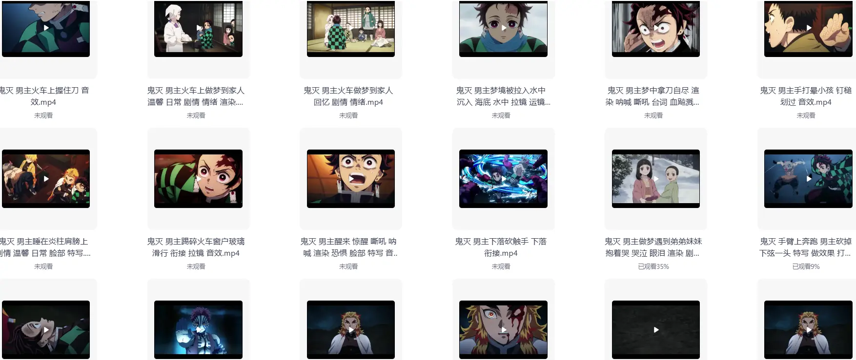 400+鬼灭之刃高清精彩片段漫剪素材，无水印无字幕 第3张