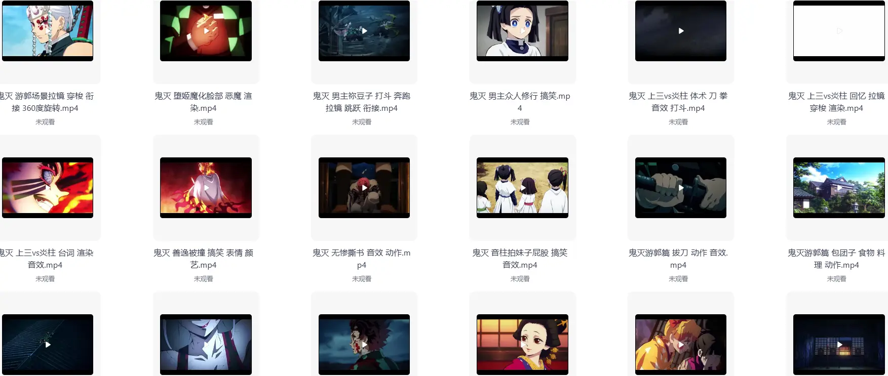 400+鬼灭之刃高清精彩片段漫剪素材，无水印无字幕 第6张