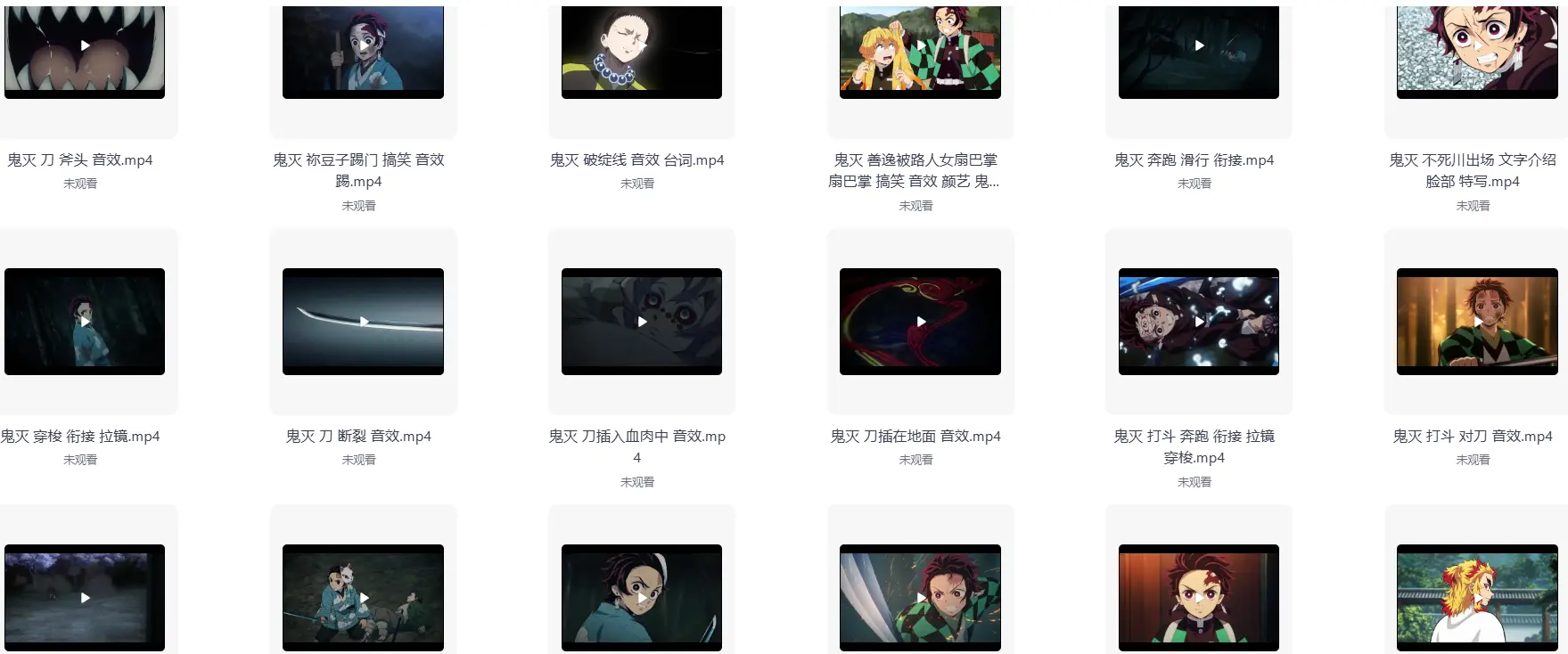 400+鬼灭之刃高清精彩片段漫剪素材，无水印无字幕 第4张