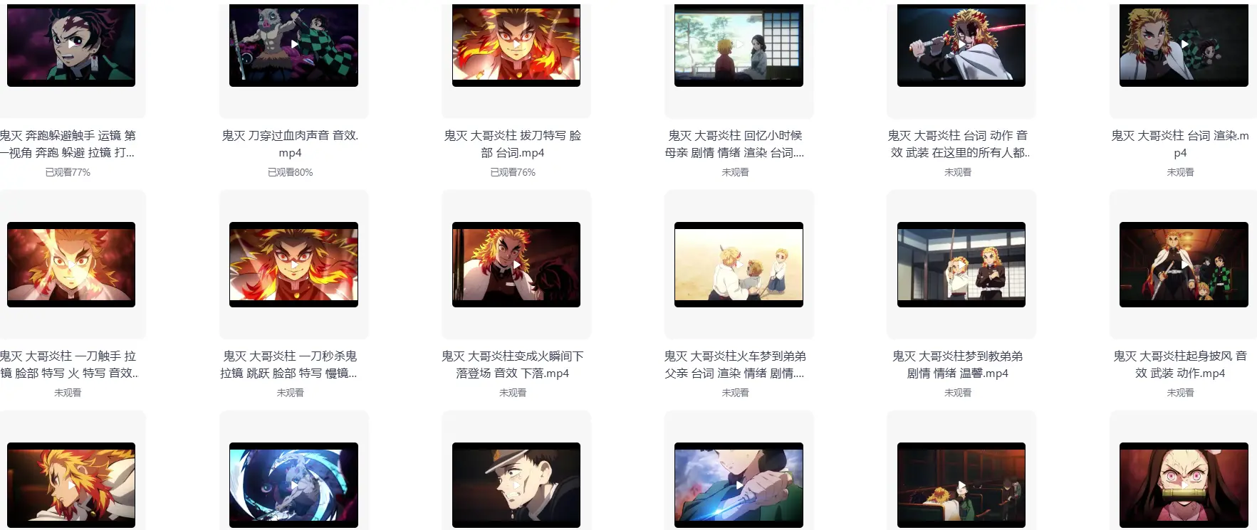 400+鬼灭之刃高清精彩片段漫剪素材，无水印无字幕 第2张