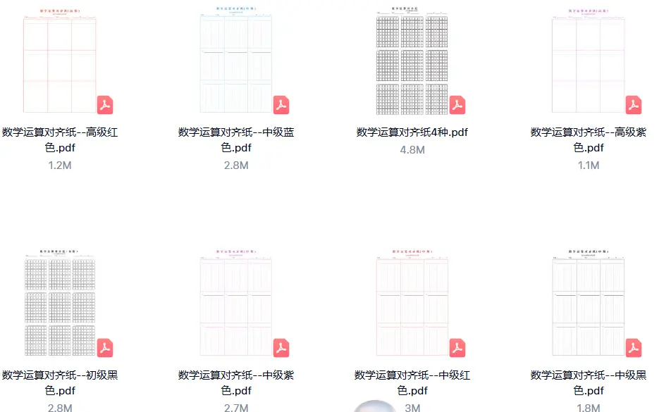 18套小学生数学运算对齐练习纸模板可打印 第2张