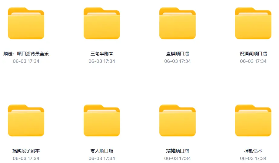 娱乐主播直播间顺口溜幽默押韵文案素材大全 第2张