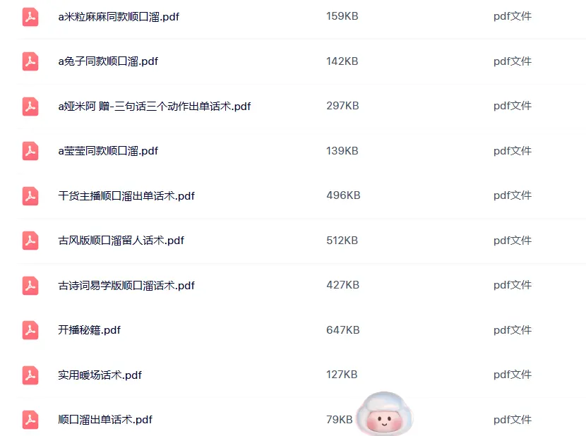 娱乐主播直播间顺口溜幽默押韵文案素材大全 第4张
