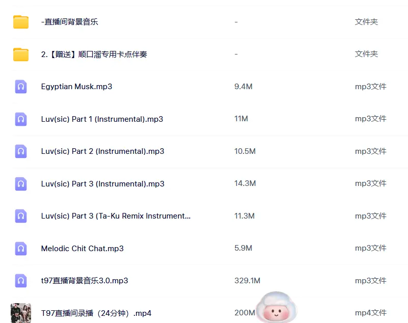 娱乐主播直播间顺口溜幽默押韵文案素材大全 第5张