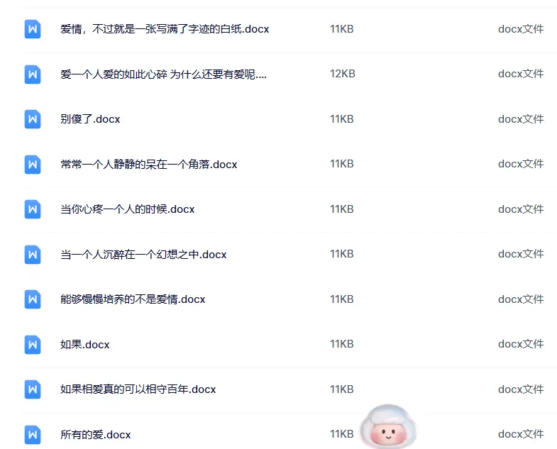 22000个神反转搞笑段子文案素材大全 第4张