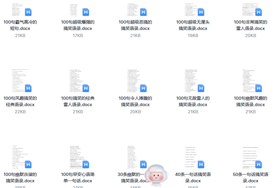 22000个神反转搞笑段子文案素材大全 第3张