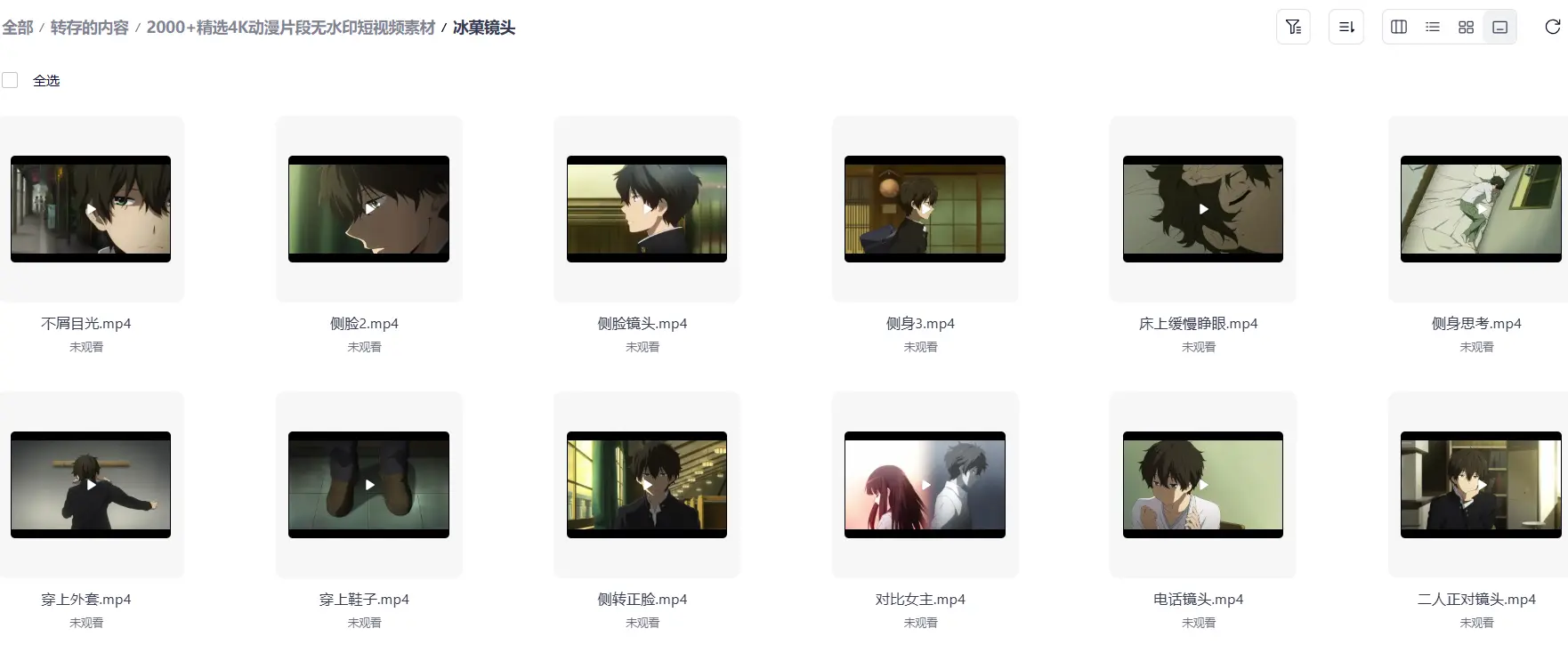 2000+精选4K动漫片段无水印短视频素材 第4张