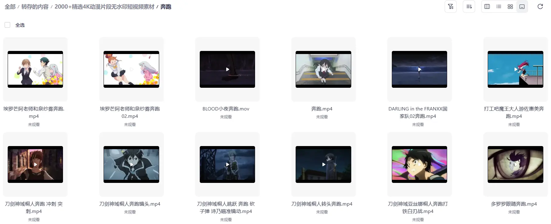 2000+精选4K动漫片段无水印短视频素材 第5张
