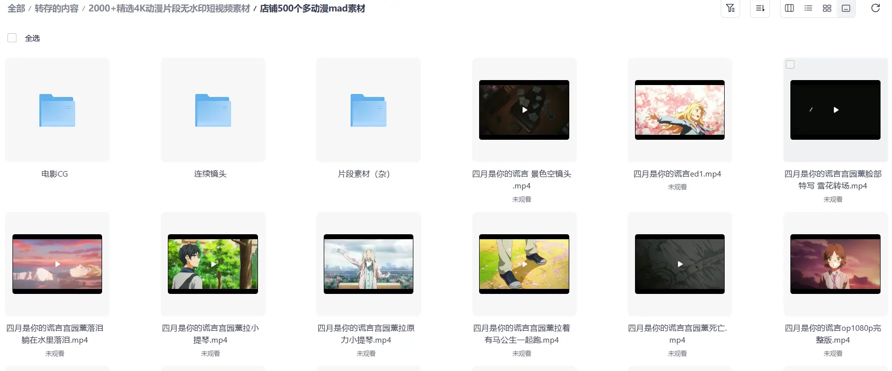 2000+精选4K动漫片段无水印短视频素材 第6张