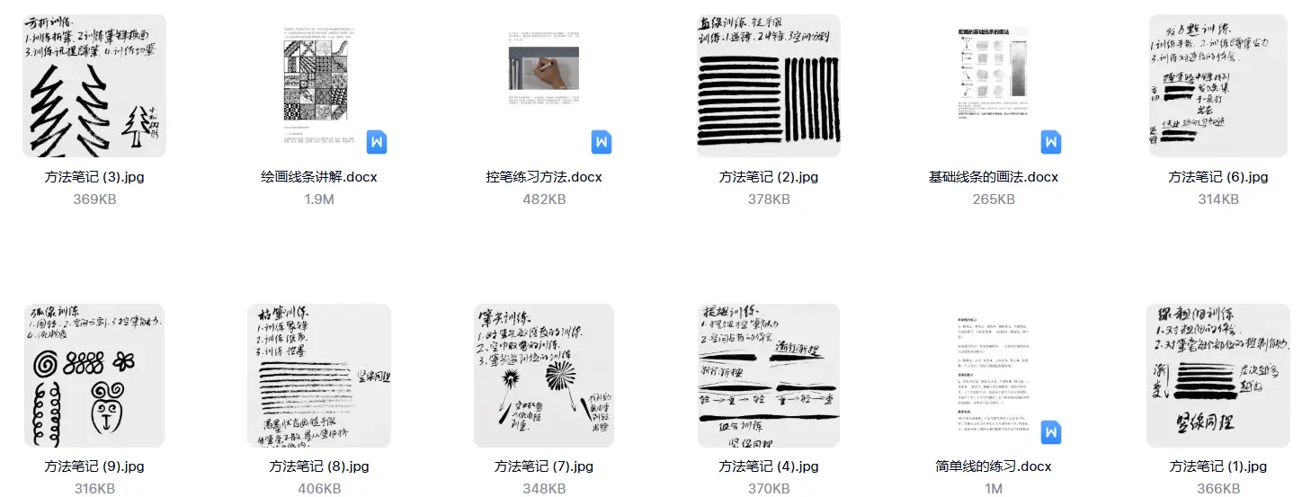 4000+页控笔训练资料，儿童小学生硬笔书法字帖（可打印） 第2张