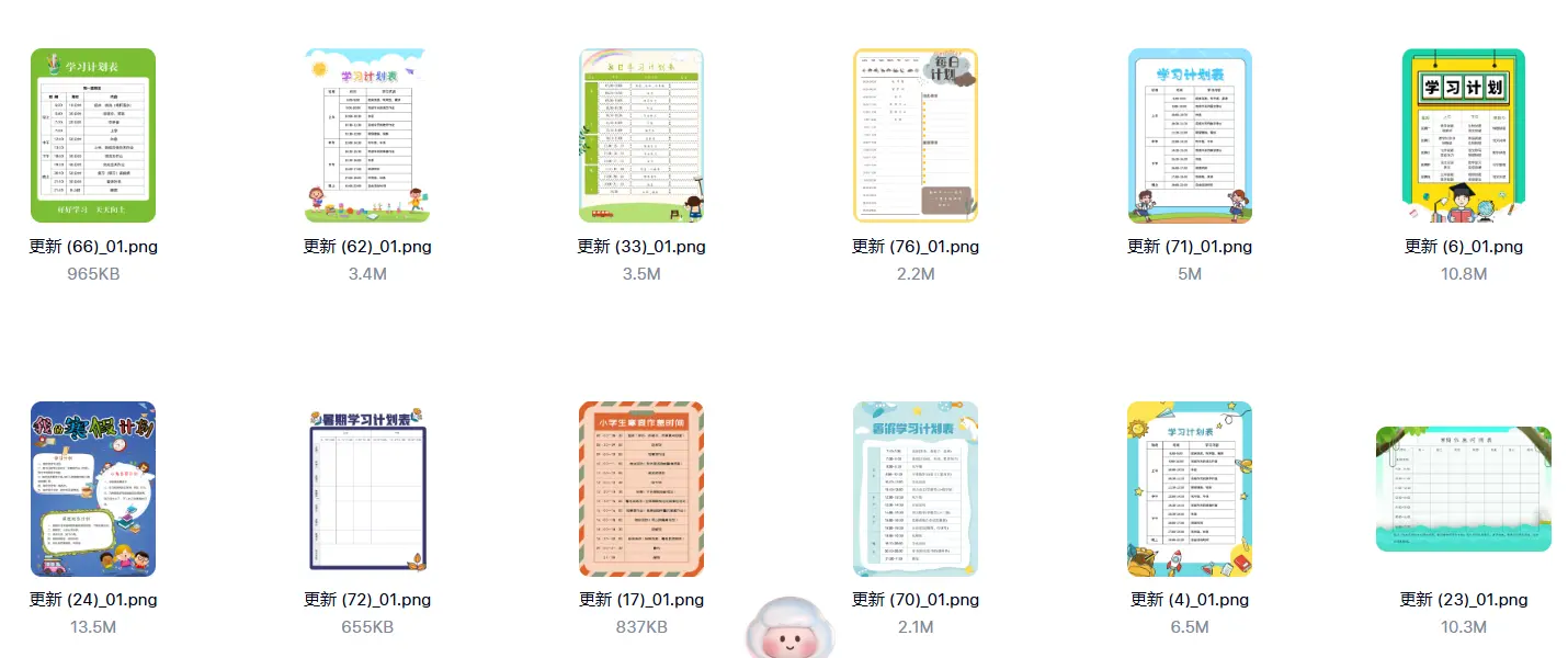 230款寒假暑假中小学生学习计划表Word模板 第3张