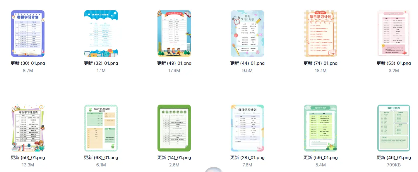 230款寒假暑假中小学生学习计划表Word模板