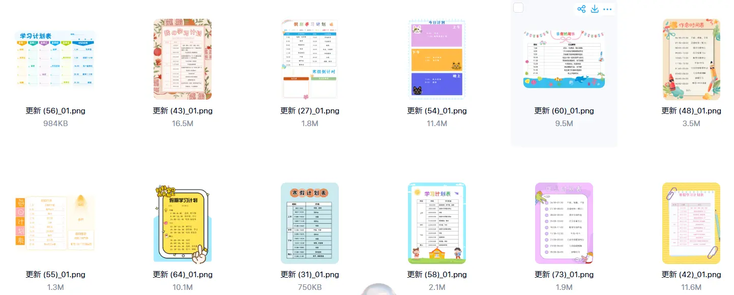 230款寒假暑假中小学生学习计划表Word模板 第5张